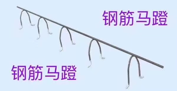 10  铁马蹬.jpg