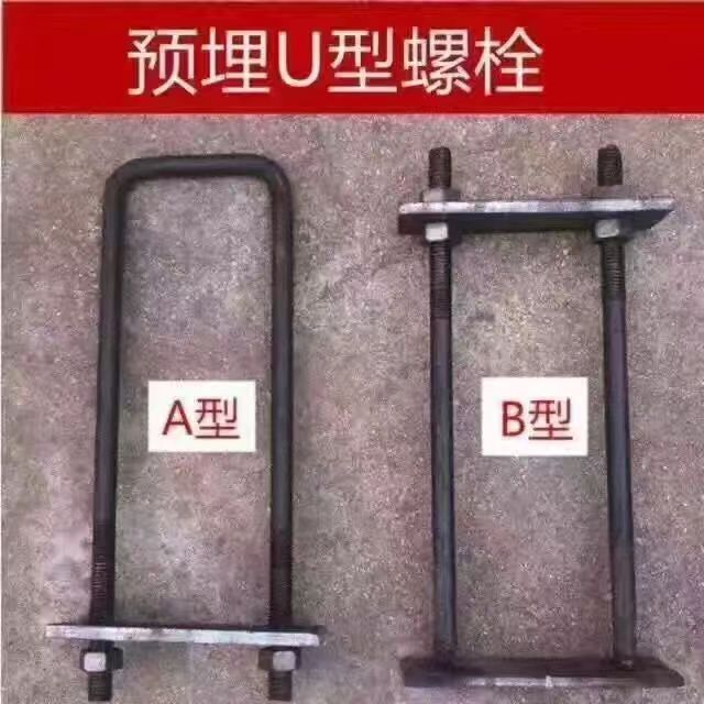 12  U型丝.jpg